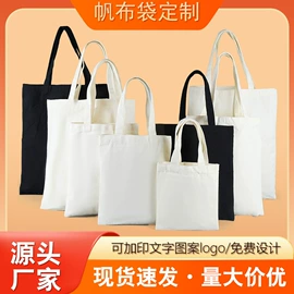 帆布袋;麻布袋;纸袋