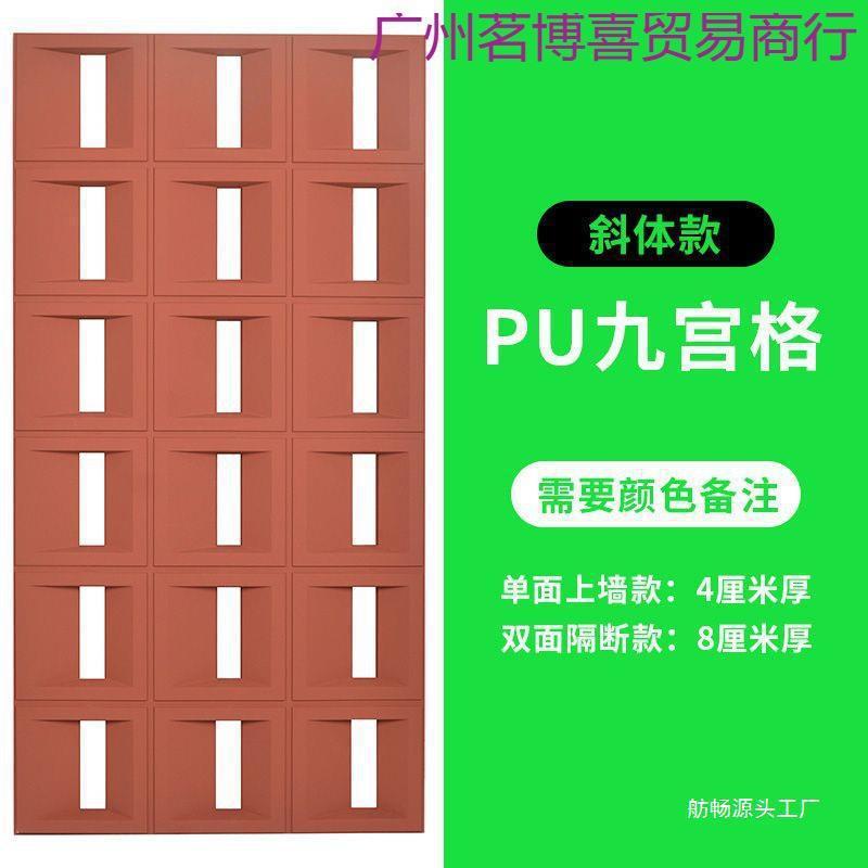 pu九宫格空心砖双面隔断款pu构建砖网红水泥构件轻质门头艺术装饰|undefined