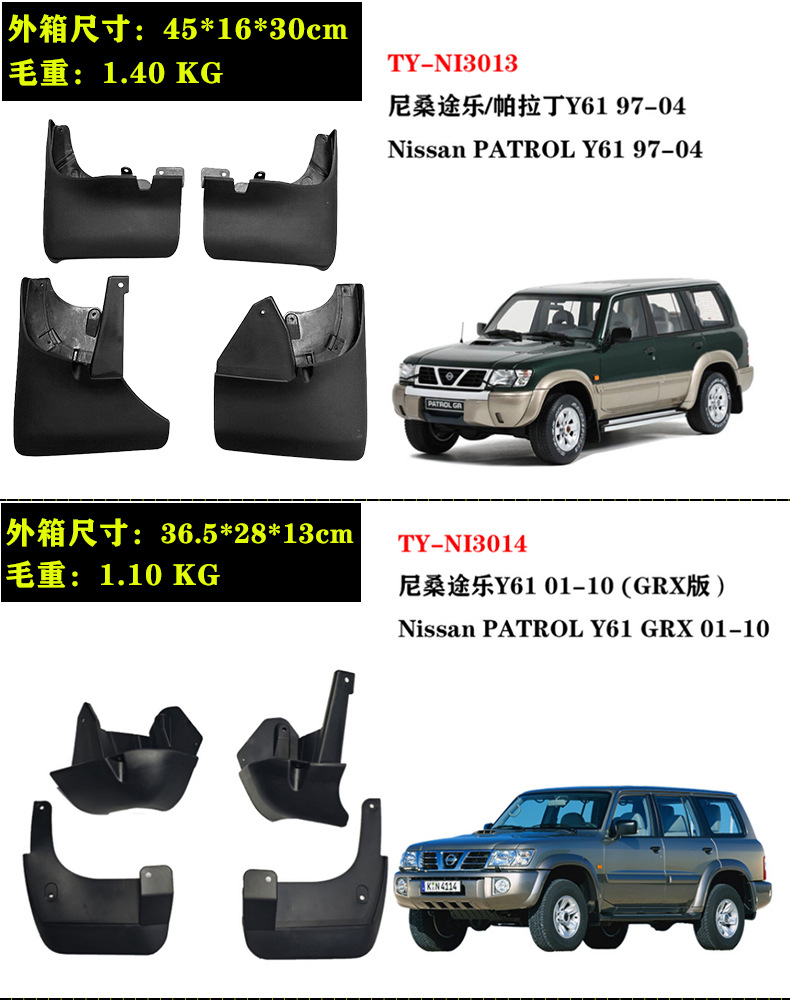 Suitable for 97-26 Models of Patrol/Paladin Y61 Y62 Y63 Car Parts Nissan Patrol Mudguards