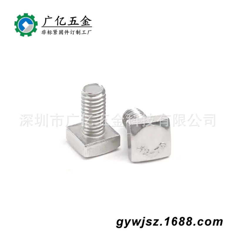 304不锈钢方头螺栓四方头螺丝GB35小螺钉螺母钢结构螺杆M5X0.8