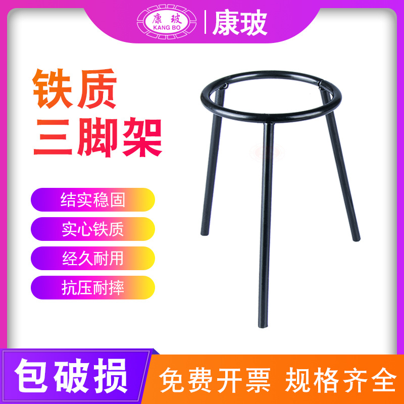 铁质酒精灯加热用架  烧杯三角架 锥形烧瓶架 铁架台配件 实验室