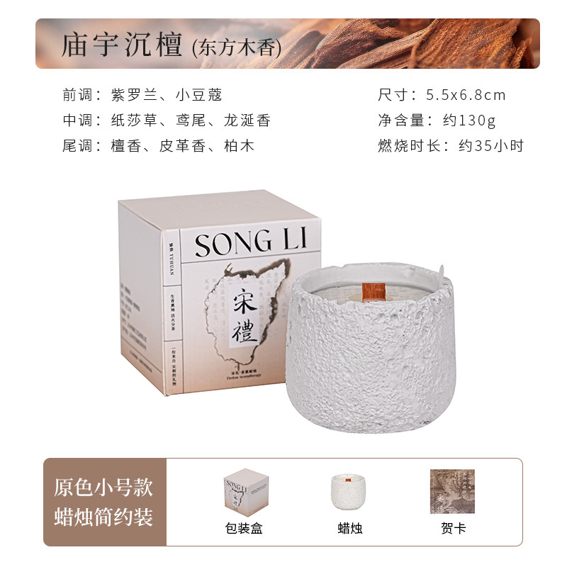冷山系香薰蜡烛创意水泥杯香氛蜡烛摆件大豆蜡小众高级感伴手礼盒|undefined