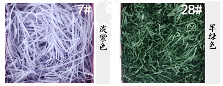智贝详情图_9厂家批发拉菲草碎纸丝婚庆喜糖盒包装填充物多种颜