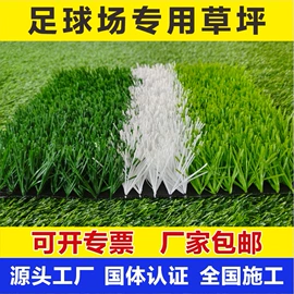 跑道草坪;仿真绿植;其他户外用品