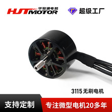 3115��ˢ���900KV����FPV��Խ������ ��ģ���˻���ת����ˢ���