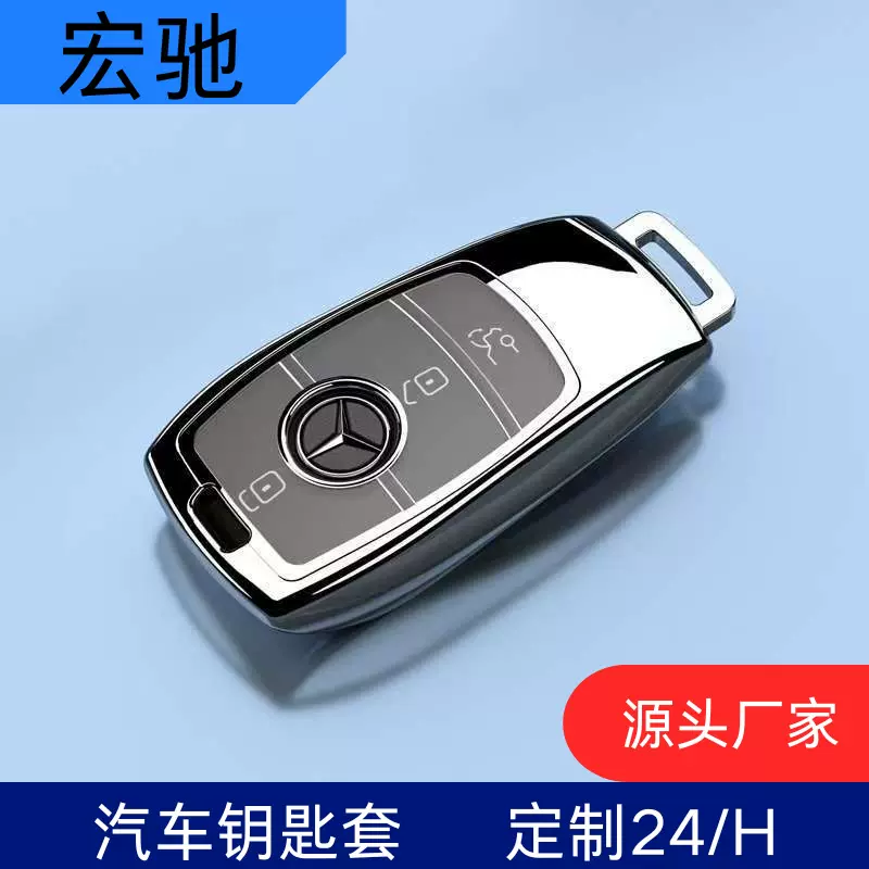 19-23款奔驰E350el钥匙套运动轿车保护壳22改款装饰个性包