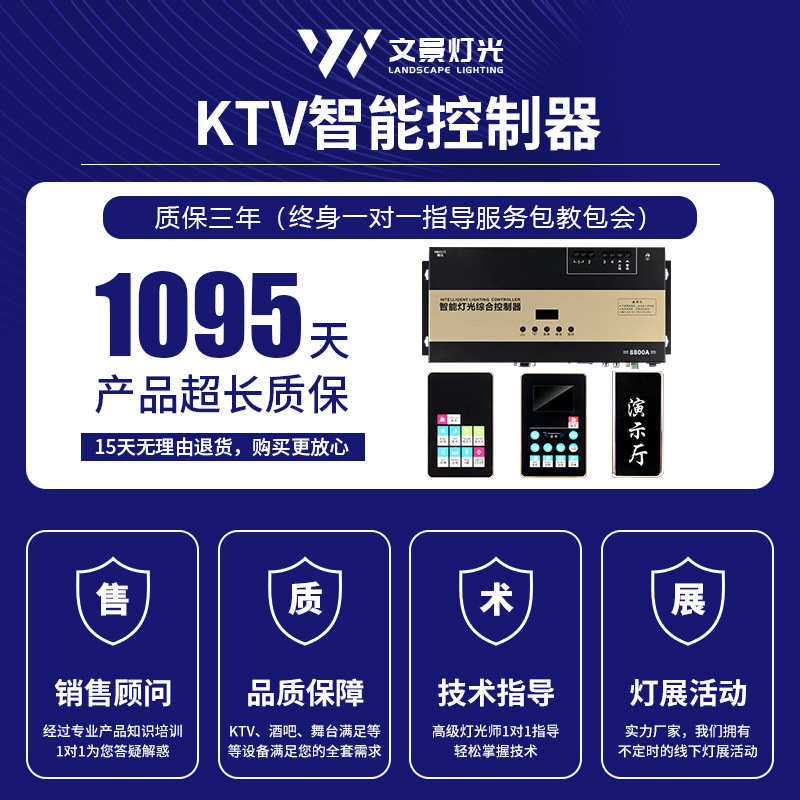 KTV cuarto controlador inteligente conjunto completo decodificador LED panel de control de iluminación detector de audio máquina de canto