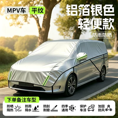 and snow protection half cover, front – Car snow shield - no-specifications-aluminum-foil-silver-lightweight-model-mpv-car-note-the-vehicle-model-rainproof-and-sunproof