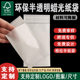 Glasin gift packaging bag clothing bag envelope bag self-adhesive translucent wax paper bag self-sealing paper bag customization