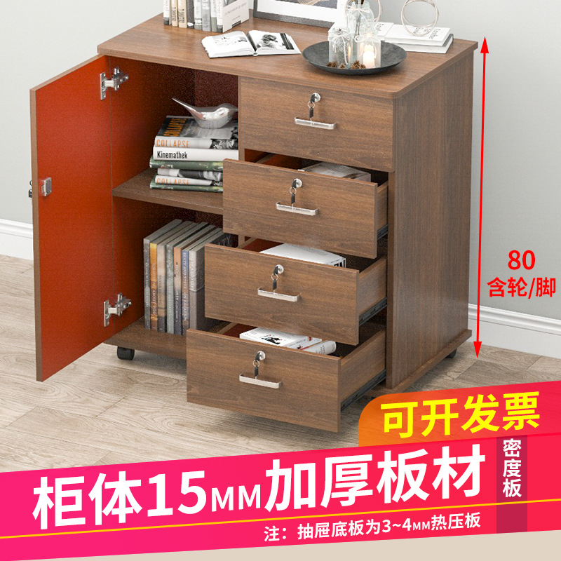 J^办公室移动文件柜木质资料柜80高多层抽屉柜带滑轨高柜带锁储