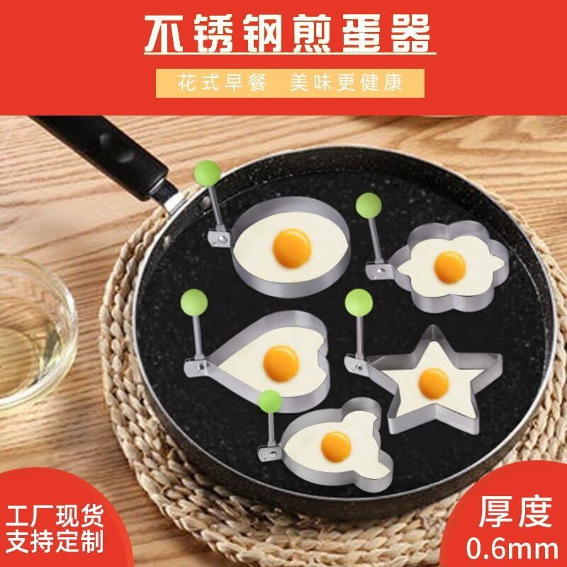 Factory breakfast model Creative round love fried egg poached egg diy fried egg mold stainless steel fried egg