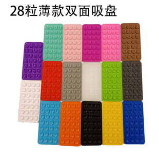 Cross-Border Environmentally Friendly Silicone Double-Sided Suction Cup 28-Piece Mobile Phone Suction Cup Square Self-Adhesive Anti-Slip Hot Sale