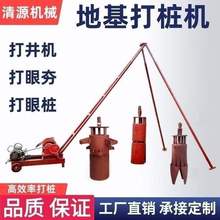全自动地基打桩机打渗水井机用小型电动洛阳铲工程钻井设备厂