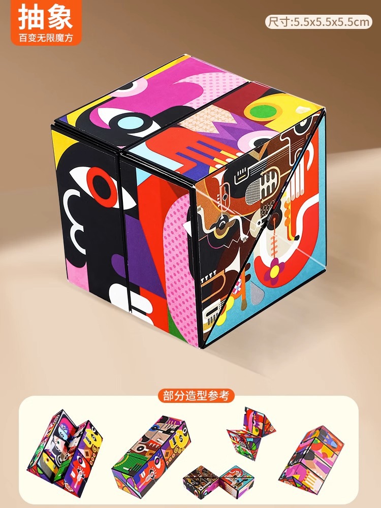 다양한 추상 무한 루빅스 큐브 싱글 팩 [정품 컬러 박스]