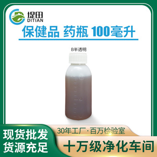 100ml��͸���̶�����Һ�wƿ �t�ÿڷ�Һ͸������șˮƿ�F؛����