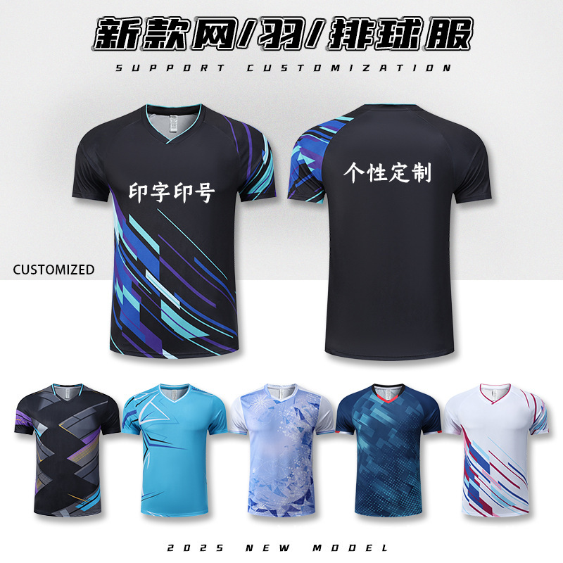 新款羽毛球兵网排球服成人儿童同款速干透气训练学校比赛羽毛球服|undefined