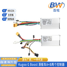 KUGOO G-Booster 늄ӻ���܇늙C������A+B�p��48V 25A���ذ�