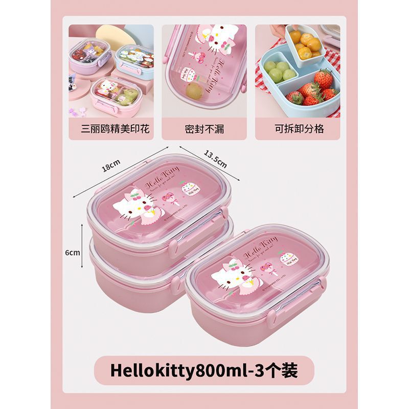 サンリオ大耳犬果物箱小学生携帯春游仕切り保存弁当箱バッチ発见荷代発通|undefined