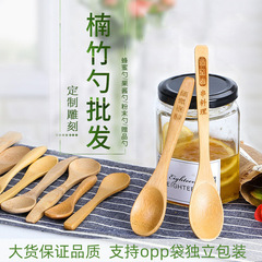 竹スプーン小さな木製スプーン卸売ロングハンドルハニージャムスプーンコーヒースプーンデザートスプーン彫刻ロゴクロスボーダー