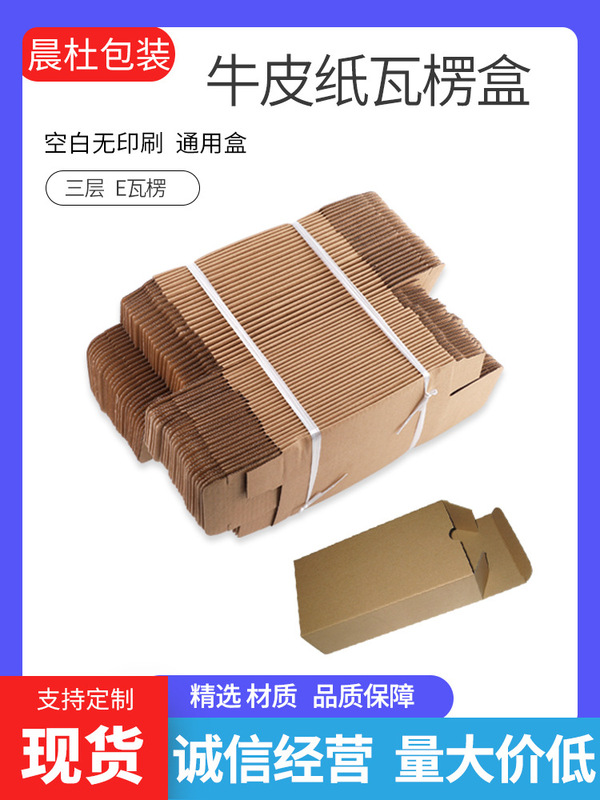 Controller Adapter Packaging Box Notebook Power Supply Packaging Carton Electronic Accessories Long Box Jiangsu Spot