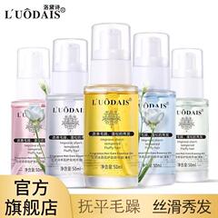 Luodai オリーブヘアケアエッセンシャルオイル縮れ改善ヘアテールオイル洗浄不要本物の理髪店ヘアサロンメーカー卸売