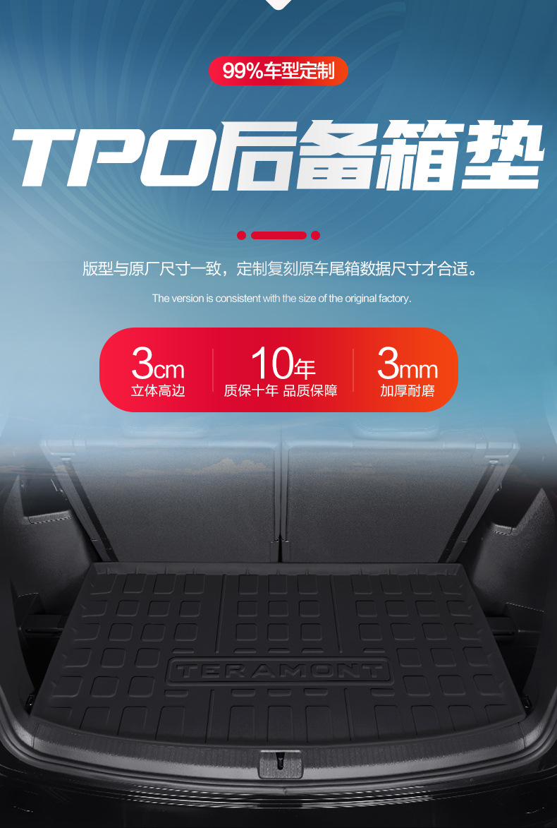 Suitable for Volkswagen Touron Trunk Mat Car Interior Decoration Car Supplies X Special Accessories TPE Waterproof Trunk Mat