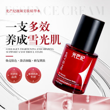 光芒纪靓颜美肤精华水修护肌肤提亮肤色补水保湿爽肤水美容院专用