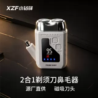 新款剃须鼻毛二合一迷你便捷式电动剃须刀车载旅行男士双头胡须刀
