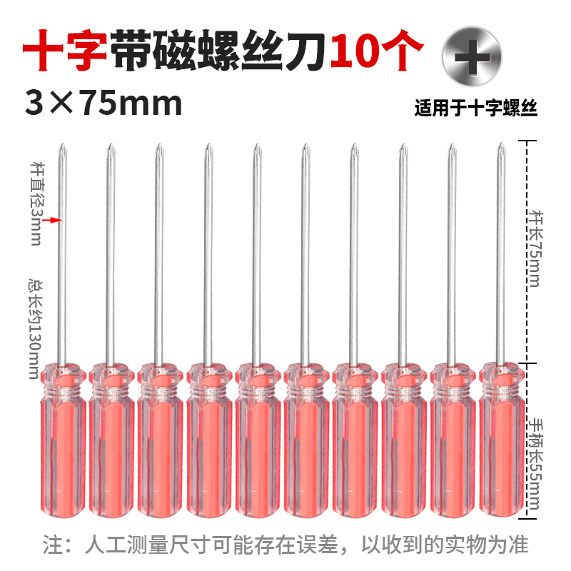 Cruz 3*75 palabra 3*75 destornillador flor de ciruelo destornillador de boca plana con herramienta magnética destornillador pequeño lote de dos colores