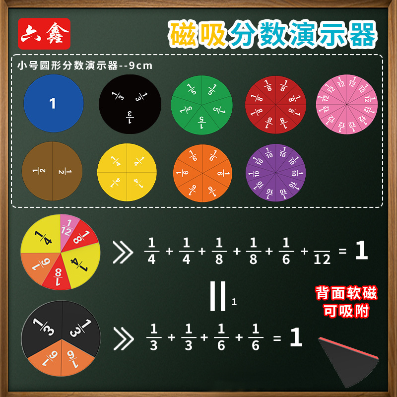 Magnetic Score Problem Demonstrator 9cm Circular EVA Score Preliminary Understanding of Score Learning Disc Add and Subtract Operation Magnetic Score Problem Demonstrator 9cm Circular EVA Score Preliminary Understanding of Score Learning Disc Add and Subtract Operation