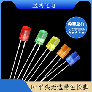 f5 5mmƽ�^�o߅�t�l�t�G�l�G�S�l�S��led����l����O�܏S��ֱ�N