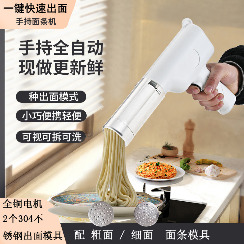 304ステンレス押し麺機新型電動手持ち無線全自動知能多機能家庭用麺機|undefined