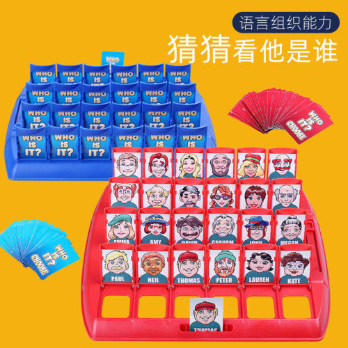 Logical reasoning children's tabletop game guessing who he is and who I am educational parent-child multi-player interactive toy