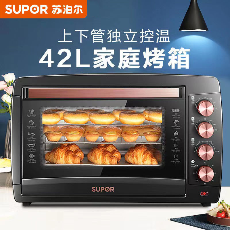 苏泊尔电烤箱家用烘焙多功能烤箱大容42L全自动家庭小型蒸烤一体