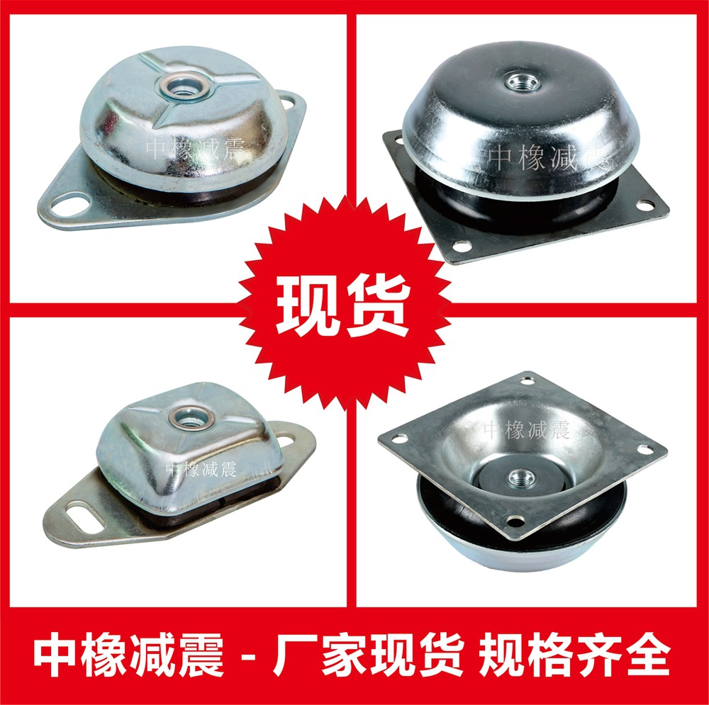 橡胶减振器钟型风力发电机橡胶减震器压缩机电轿厢机器橡胶减震器