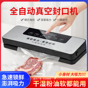 Fully Automatic Sealing Household Vacuum Machine Sealing Machine Food Packaging All-In-One Machine Fresh-Keeping Sealing Plastic Sealing Machine Compressor