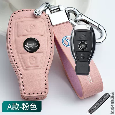 C- Class Key Cover | Car key bag - cowhide-leather-case-buckle-one-set-type-a-cherry-blossom-pink-embossed-leather-rope-figure-8-buckle