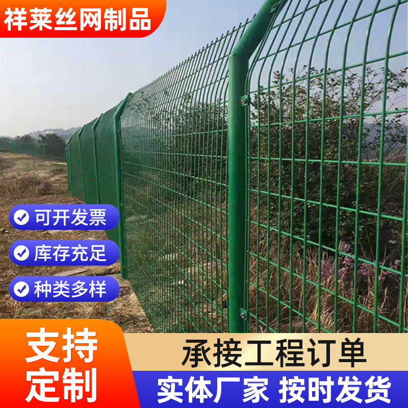 双边丝框架护栏户外养殖隔离栏鱼塘水库安全铁丝网高速公路防护网
