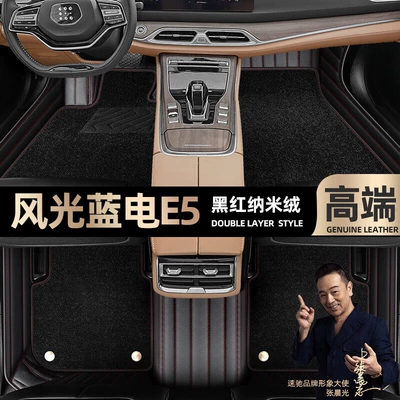 Foot pad is suitable for Dongfeng: Ayaqaltılar (Kovriklər) - black-red-leather-black-nano-velvet-double-layer