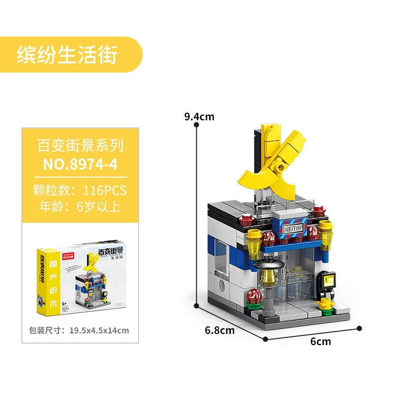 Building Block Set Brother, city buildings mini constructor, assorted micro-piece kits (various piece counts)