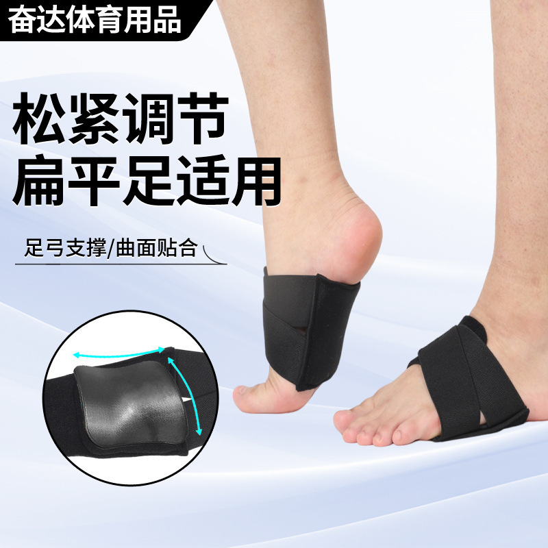 Cross-border arch support foot pad flat foot training insole arch correction valgus velcro foot pad