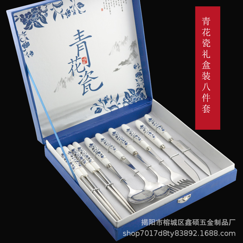 青花瓷套装