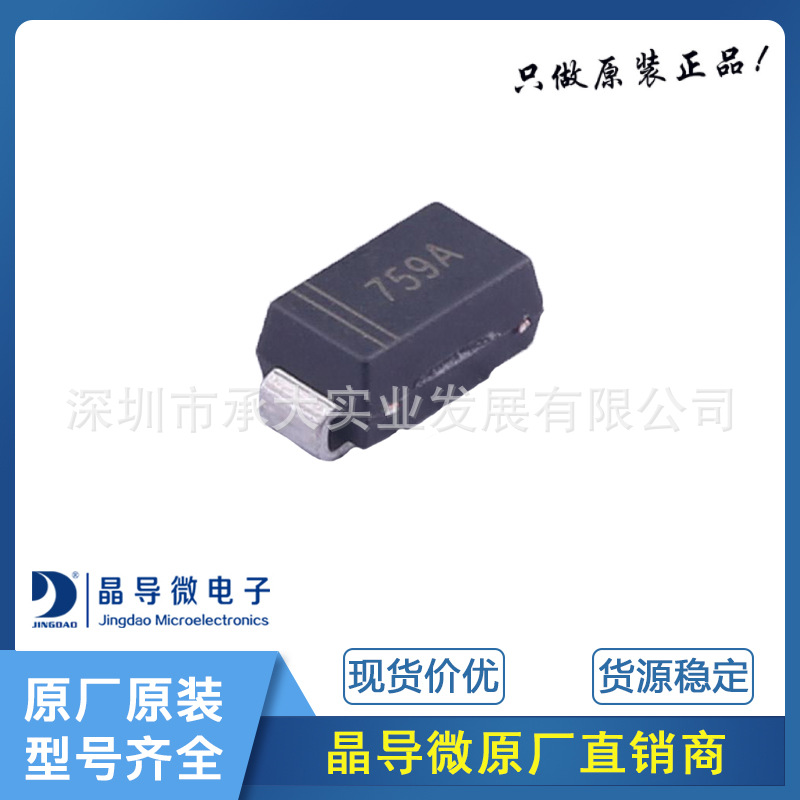 晶导微电子 1SMA4759A 封装SMA 硅晶平面齐纳稳压二极管 原装正品