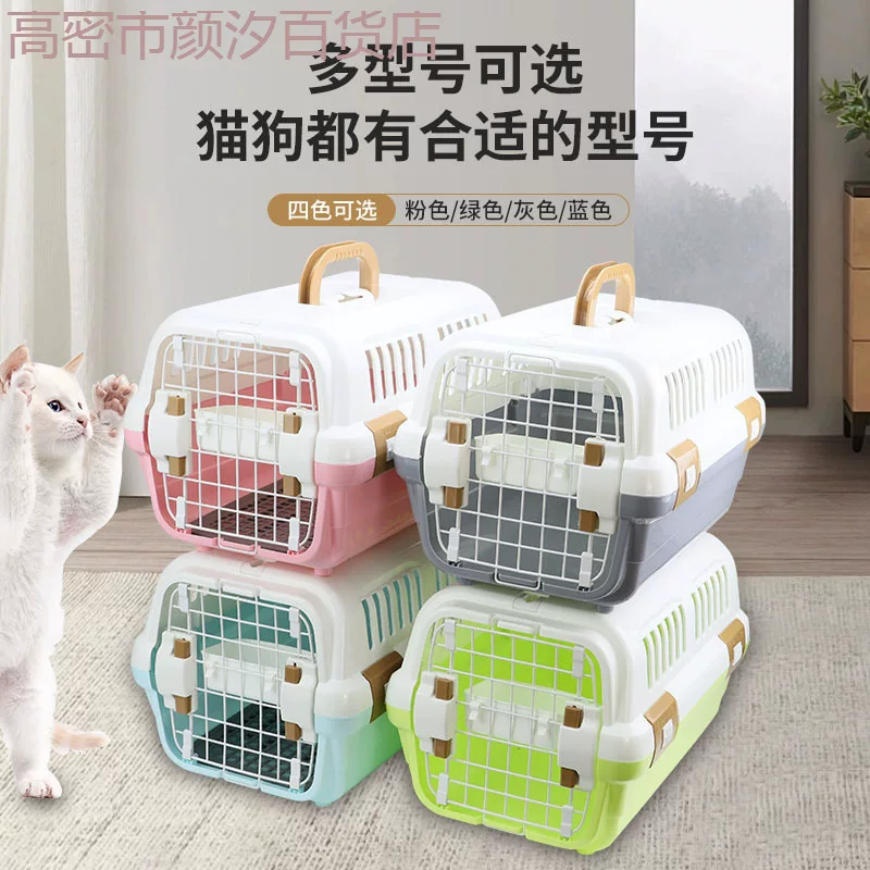 Портативная классическая коробка для выхода, питомец, кот