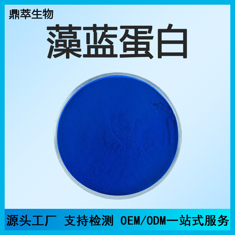Phycocyanin Spirulina Extract Food Grade Phycocyanin Phycocyanin Powder Ready Stock