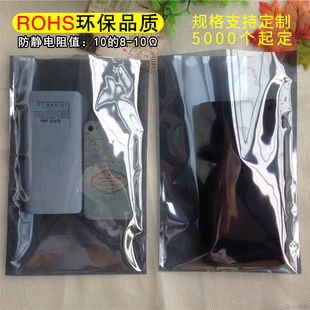 J8 Packaging Bag Anti-Static Bag Graphics Card Taiyong Changping Mouth Pc Board Bag Shielding Large Insulated Hard Drive Motherboard G3