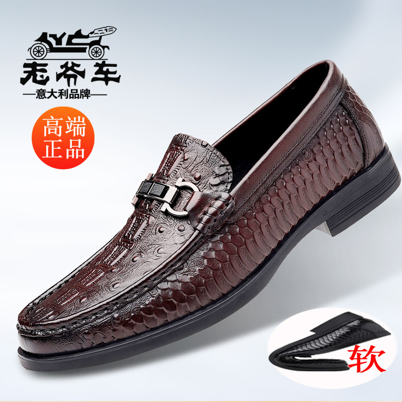 正品老爷车休闲皮鞋男真皮透气百搭豆豆鞋男商务软底驾车鞋一脚蹬