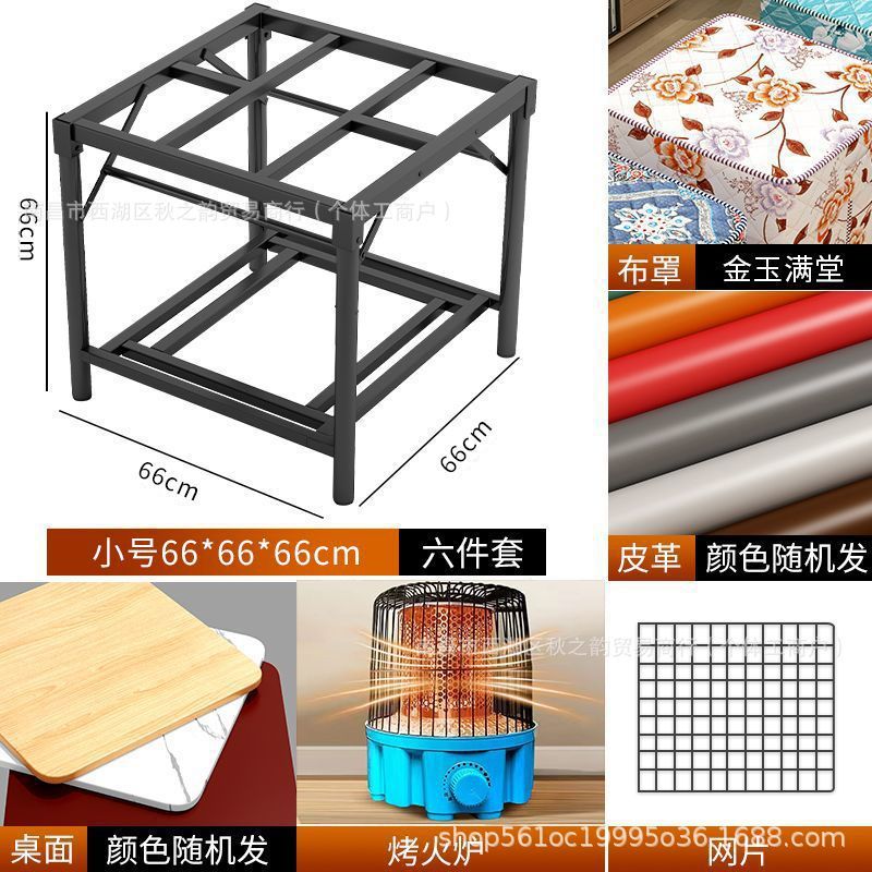 冬季烤火桌子家用正方形可折叠餐桌多功能可放脚取暖烤火架壁炉架|undefined