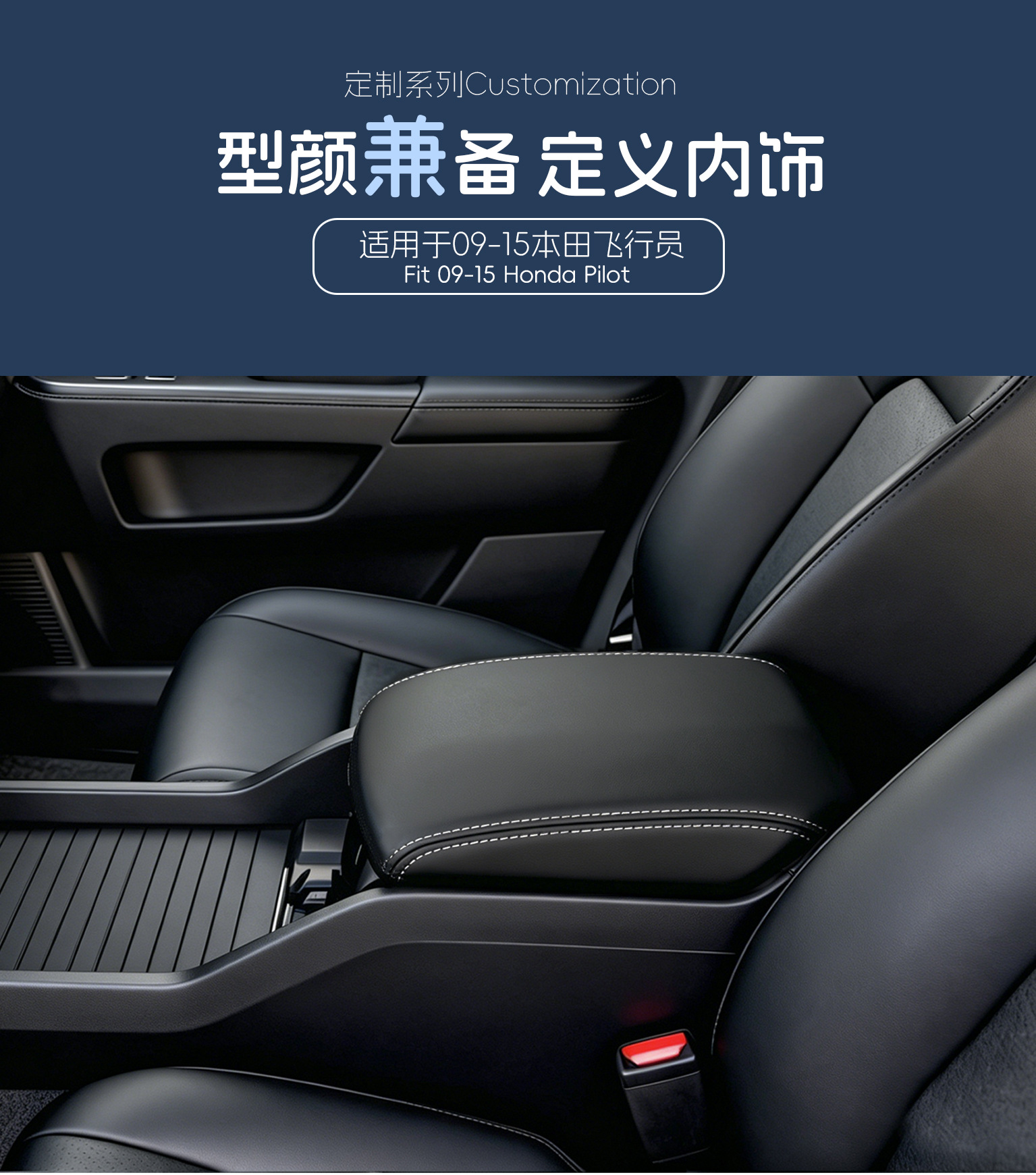 Suitable for Honda Pilot Center Console Armrest Box Protective Cover 2009-2015 Honda Pilot Central Armrest Cover