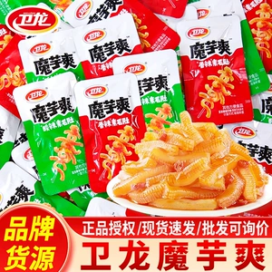 卫龙 Konjac Shuang Konjac Вегетарианские пряные полоски с волосатым животом Закуски Массовые закуски Дешевые и маленькие оптовые продажи в целой коробке